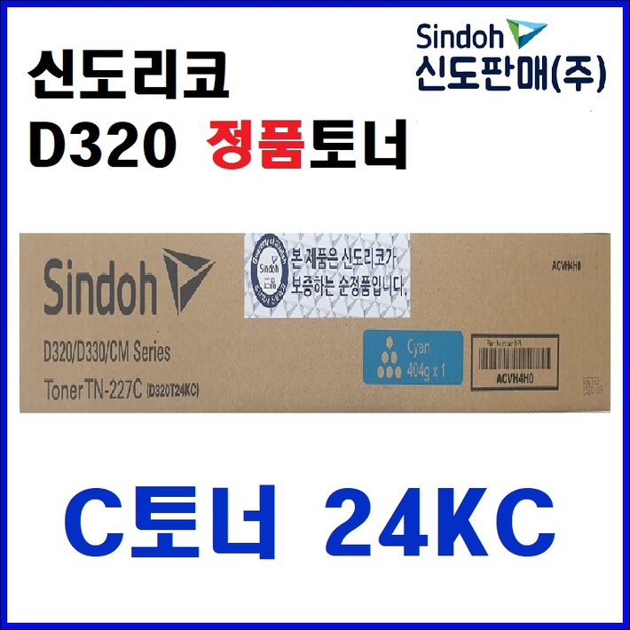 신도리코 D320 D321 정품토너