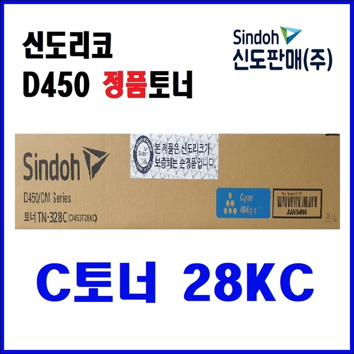 신도리코 D450/D451/D452 정품토너 (28K)