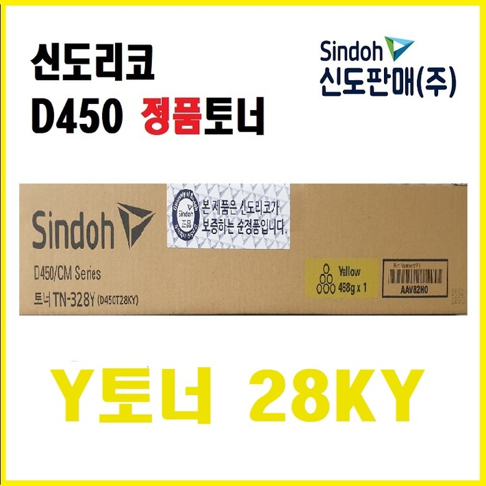 신도리코 D450/D451/D452 정품토너 (28K)