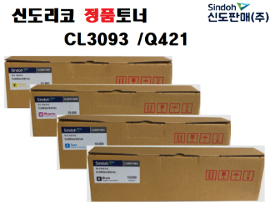 신도리코 Q421dn/CL3093 정품토너 (블랙10K/칼라10K)